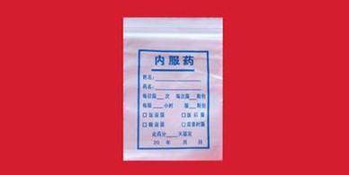 醫(yī)藥用品包裝